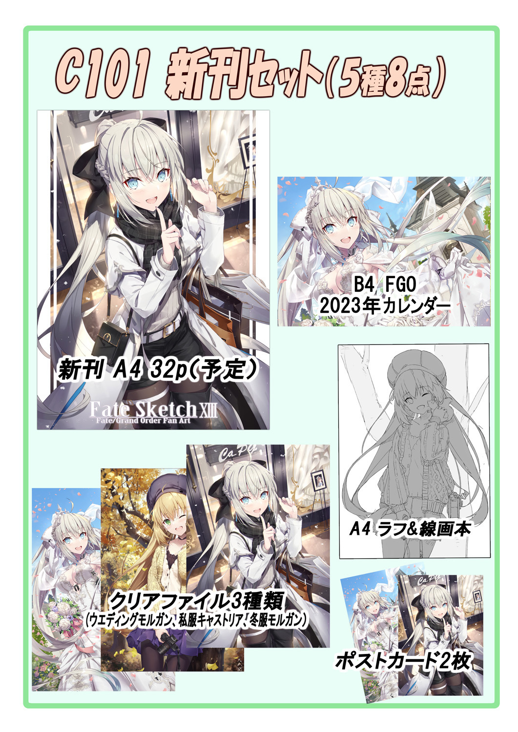 最大54%OFFクーポン fate fgo 我美蘭 B1 タペストリー エアコミケ