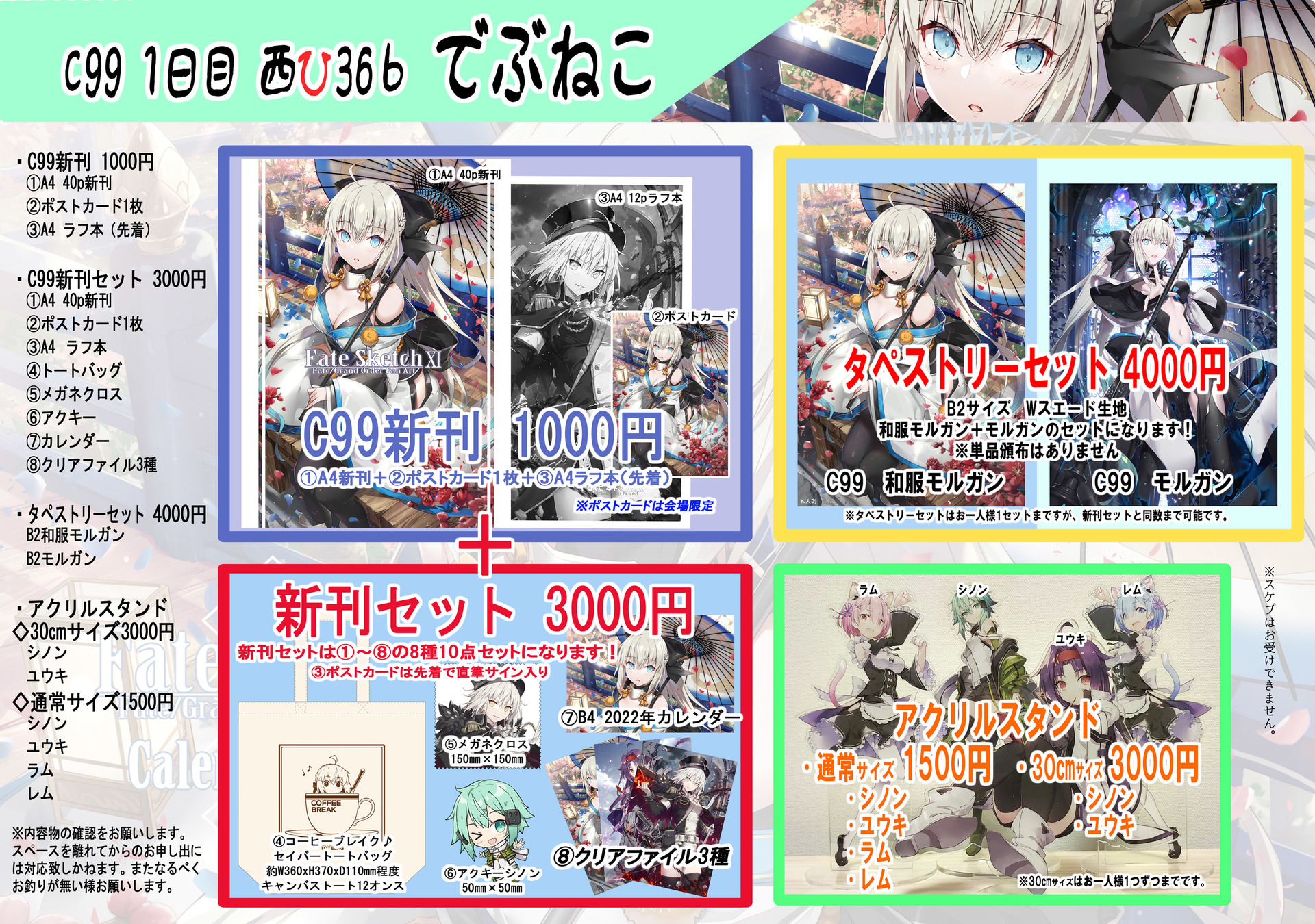 新作からSALEアイテム等お得な商品 満載 Fate fgo 我美蘭 B1